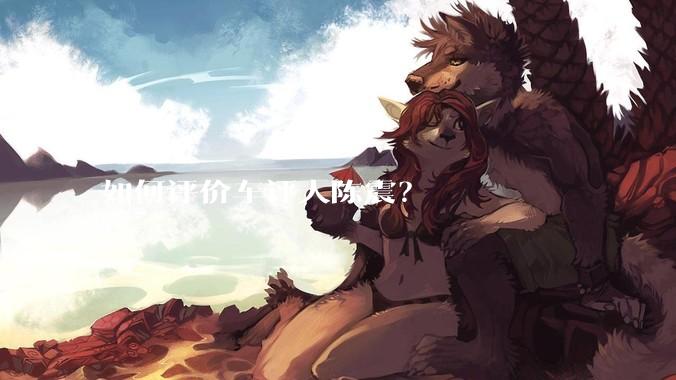 如何评价车评人陈震？